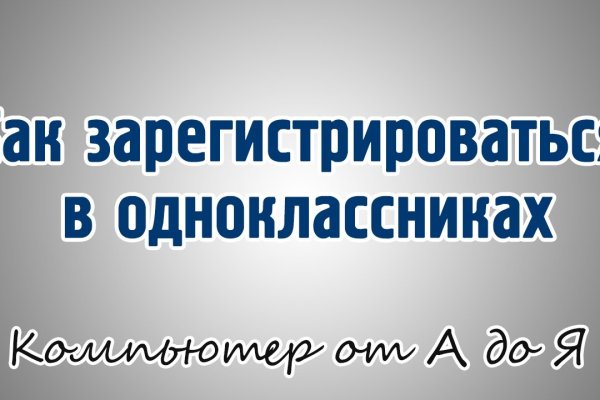 Как восстановить пароль на кракене