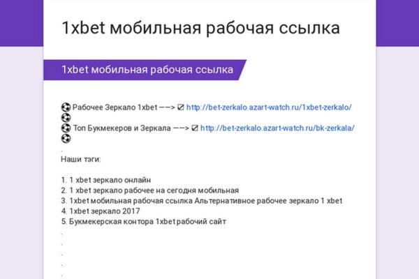 Как найти официальный сайт кракен